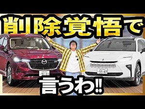 If you make the wrong choice between the CX-80 and the Crown Estate, will you suffer a big loss?