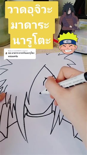 Drawing Naruto Characters | Step-by-Step Tutorial