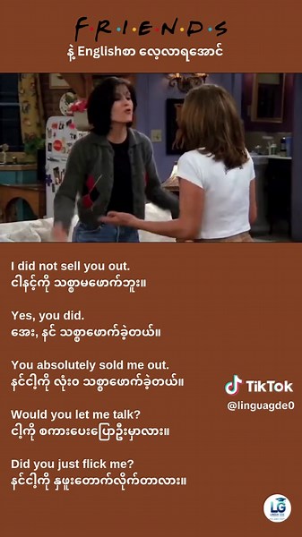 F.R.I.E.N.D.S Series မှ English စကားလေ့လာမယ်