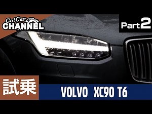 "Volvo XC90" test drive impressions - PART 2 - VOLVO T6 Pilot Assist Autonomous Driving Level 2