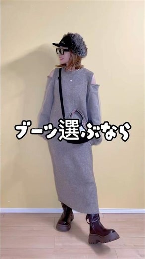 ブーツ選ぶなら。。。。#TikTokShop #ショートブーツ #冬コーデ #40代ファッション #厚底ブーツ