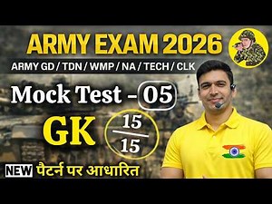 Army EXAM 2026 | Army Agniveer Online Mock Test 05 | GK Practice Set