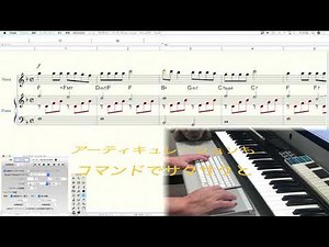 Finale（楽譜制作ソフト）講座応用編