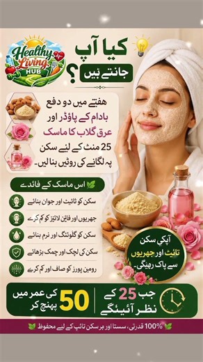 Almond Powder & Rose Water Face Mask ✨ Look Younger Naturally! #skincare