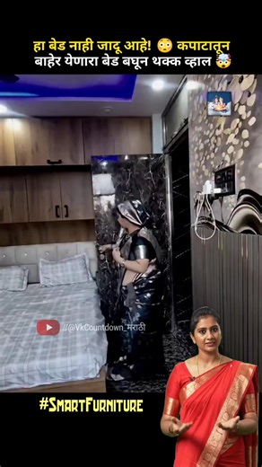 😳 असा Foldable बेड बघून थक्क व्हाल! 🤯 Desi Furniture Jugaad ? 😍🔥 #SmartFurniture #shorts