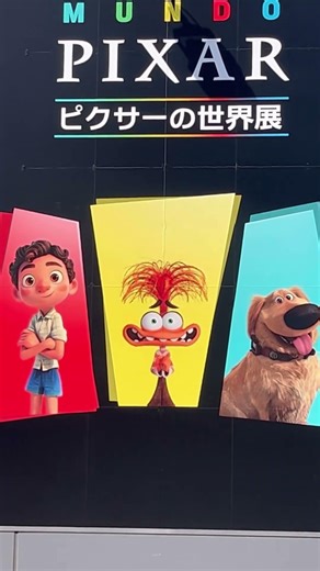 【ピクサー展】ショップには予約なしで無料で入店できた。#ディズニー #disney #ピクサー #ピクサー展 #pixar
