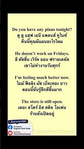 เรียนภาษาอังกฤษในชีวิตประจำวัน | ประโยคสั้น ใช้ได้จริง พร้อมคำอ่าน