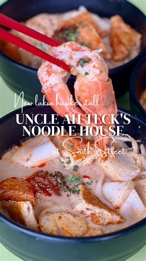 Uncle Ah Teck's Noodle House at Chinatown Complex has been getting quite a bit of hype so we thought we'd check it out. It's run by an ex-hotel chef, and yes, you can still catch him in his full chef uniform at the hawker stall! 👨🏻‍🍳🍜 Uncle Ah Teck's Noodle House 📍 Chinatown Complex Food Centre, 02-051, 335 Smith Street Video by Shannon Yap/HungryGoWhere Read more here: go.hungrygowhere.com/uncle-ah-tecks-noodle-house-smith-street-fb-o ➡️ Follow HungryGoWhere on Telegram: https://t.me/hungr