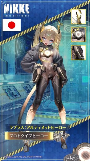 【NIKKE-Skin】「Laplace: Ultimate Hero」 New Skin - Prototype Hero【니케/メガニケ】 #shorts
