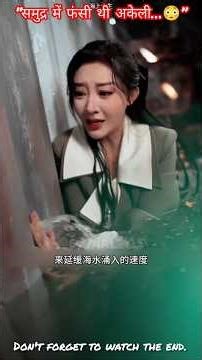 “Woman Trapped in a Container in the Middle of the Ocean 😱”#shorts #cdrama #kdrama