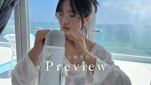 【Amy艾米助眠】让我们伴着温柔宜人的海边声音放松身心，一夜好眠 | 艾米ASMR