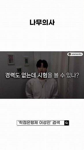비전공자가 15주 만에 나무의사 되는 방법 | 식물보호산업기사 응시자격| 최단루트