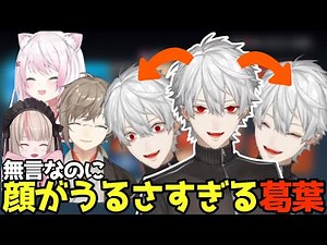 [LoL/Codename] Kuzuha's face is too loud even though he's silent [Kuzuha/Nijisanji/Cutout]