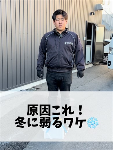 ハイエースの冬季バッテリー問題とは？
