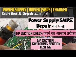 P1 LED Power Supply Repair step by step Tutorial | SMPS &LED driver रिपेयर करना सीखें #electronics