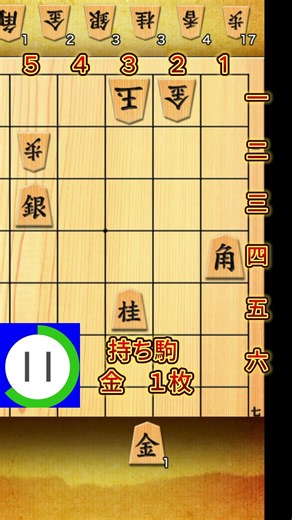 毎日詰将棋！この5手詰は解けますか？🤔#397#将棋勉強 #詰将棋 #将棋初心者