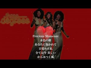 【スリーディグリーズ】 天使のささやき 日本語 HD 1080p