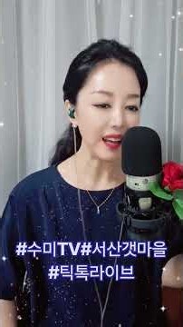 서산갯마을