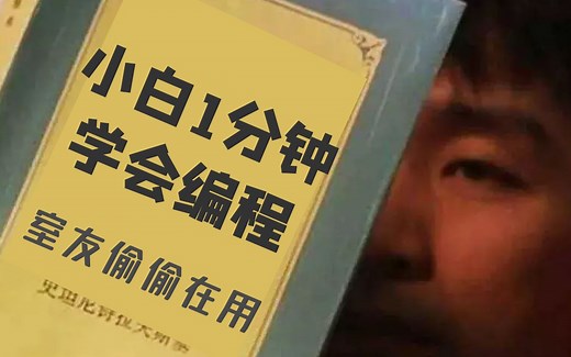 java闯关式学习，比游戏还过瘾