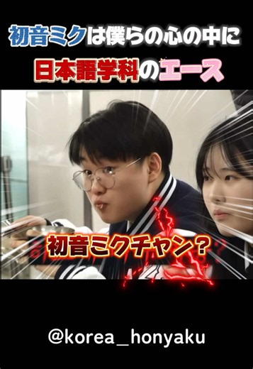 #韓国語初心者 #韓国語学習 #韓国語勉強中 #高校生 #初音ミク