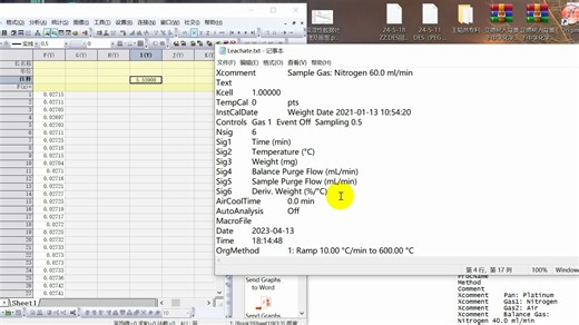 TGA数据处理及画图