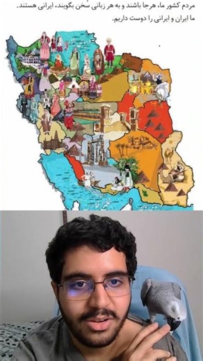 What is " میهن " in Persian? #farsi #persian #learnpersian #learn_persian