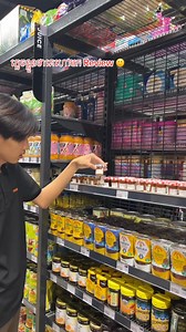 FoodMate Supermarket | Chen Ra Dee