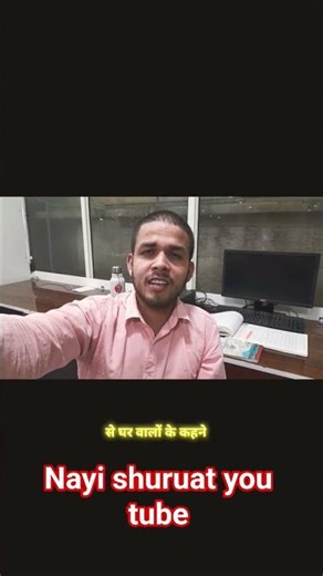 aj fir ek nahi shuruat ke sath naye junun ke sath jai shree ram #new # algorithm #tarnding #shuruat