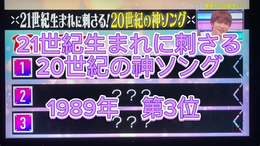 #21世紀生まれに刺さる #20世紀の神ソング #1989年 #第3位 #X JAPAN #紅