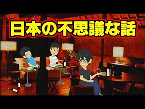 [Mysterious Story Animation] Mysterious Stories from Japan (The Phone That Never Stops Ringing, H...