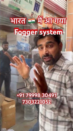 India’s Best Fogger System Manufacturing Factory || System Installation Complete Guide