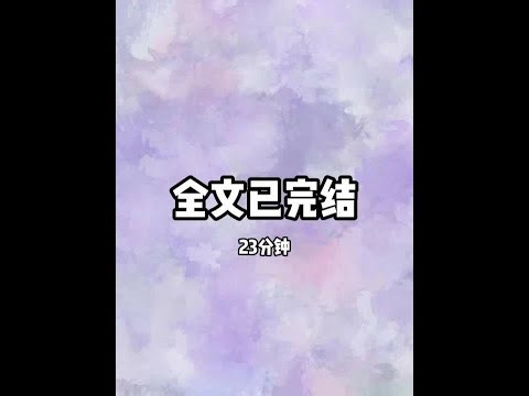 #SuperGoodNovel #RecommendedForReadingDifficulty #ReadItInOneGoSeries #DailyNovelRecommendation #...