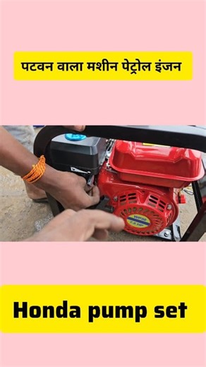Patwan wala machine ab Petrol se direct chalegi | QASIM AUTO