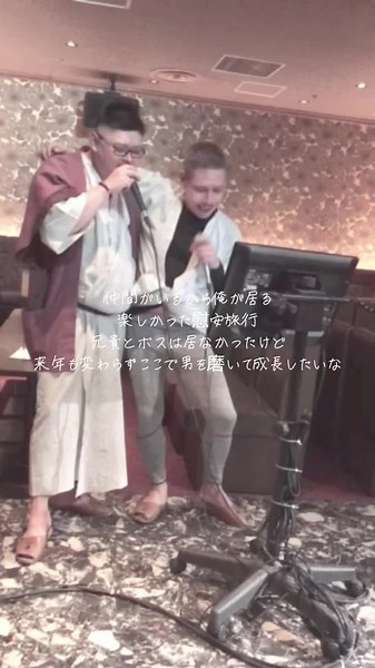 #仲間#伊香保温泉#旅行#群馬 慰安旅行