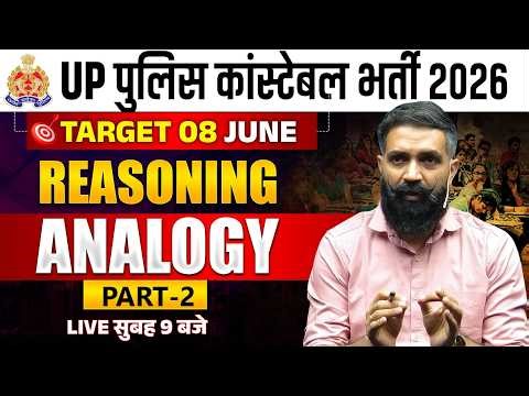 UP Constable Reasoning Class 2026 | Analogy | UP Police Reasoning Practice Set | Arun Sir Reasoning