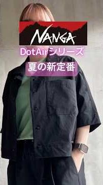 [Light, cool, and quick-drying: The new summer essential] NANGA Dot Air Series #EverydayWear #Ult...