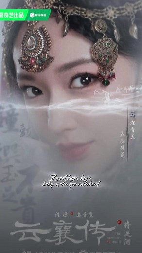 Trình Tiêu trong Vân Tương Truyện p2 - Thanh Loan, Cheng Xiao, Wu Qing Luan