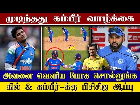 🔴LIVE : Ind vs Aus 3rd ODI Highlights💥| RO-KO Destroy Australia Bowling Attack😱| CRICTIME |