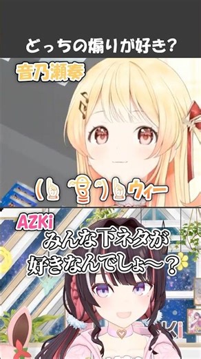 どっちの煽りが好き？ #shorts #hololive #vtuber #ホロライブ #切り抜き