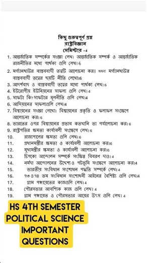 HS 4th Semester Political Science Important Questions ❓#viralvideo