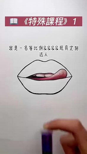 📖《特殊課程》#小說 #lofter #爽文