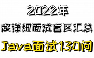 硬核!最全“Java面试技巧 Java核心知识点”，一箭双雕杠秋招【分布式、mybatis、jvm、spring、springboot、springcloud】