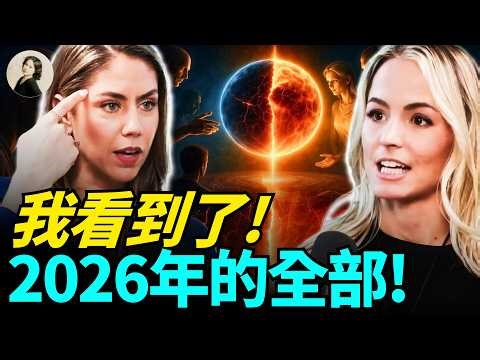 7月22日大變天！通靈師緊急警告：新舊秩序正在剝離 ，宇宙巨變，人類在這一刻所有動作全部停止？！2026新地球時間線即將開始！#2026 #預言 #通靈 ｜琦玟街談巷說 204