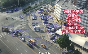 WIN10安装CUDA,CUDNN,Keras,Tensorflow 实现深度学习
