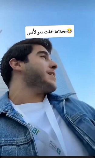 #اكسبلورexplore #الجزائر🇩🇿 #الاردن🇯🇴 #دبي #انس الشايب 😂راحت الخصوصية ياناس