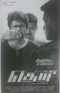 Theri Wiki