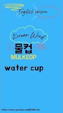 Learn 10 Korean Words in 30 Seconds – Fast Korean for Beginners