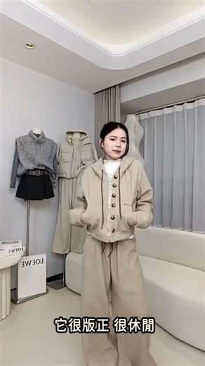 #復古穿搭 #金屬釦 #連帽外套 #休閒套裝 | OpenLady