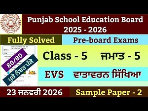 Class 5 EVS Pre-board Sample Paper 2 ਵਾਤਾਵਰਨ ਸਿੱਖਿਆ