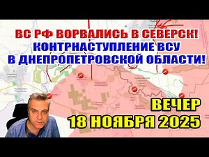 Russian Armed Forces have entered Seversk! Ukrainian Armed Forces counteroffensive in Dnipropetro...